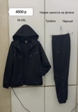 Мужской костюм+жилетка (тройка) на флисе КИТАЙ (M-L-XL-2XL-3XL)